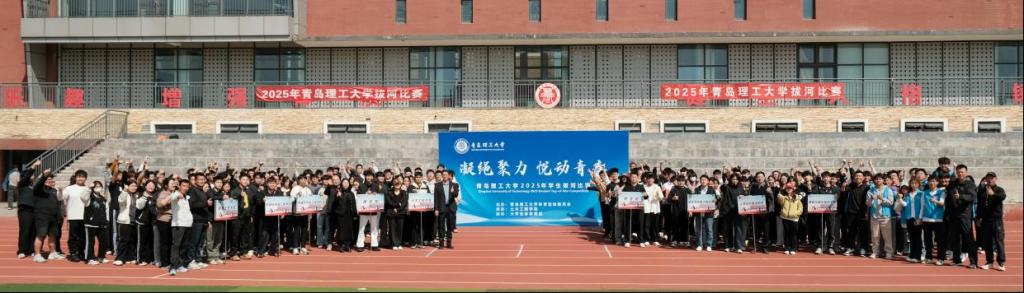 学校举办“凝绳聚力,悦动青春”学生拔河比赛