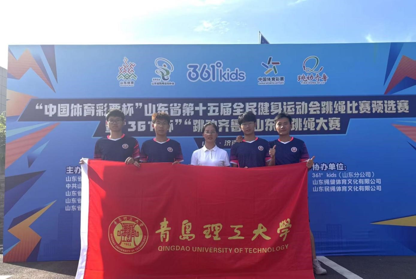 我集团学子在山东省第十五届全民健身运动会跳绳比赛创造佳绩！