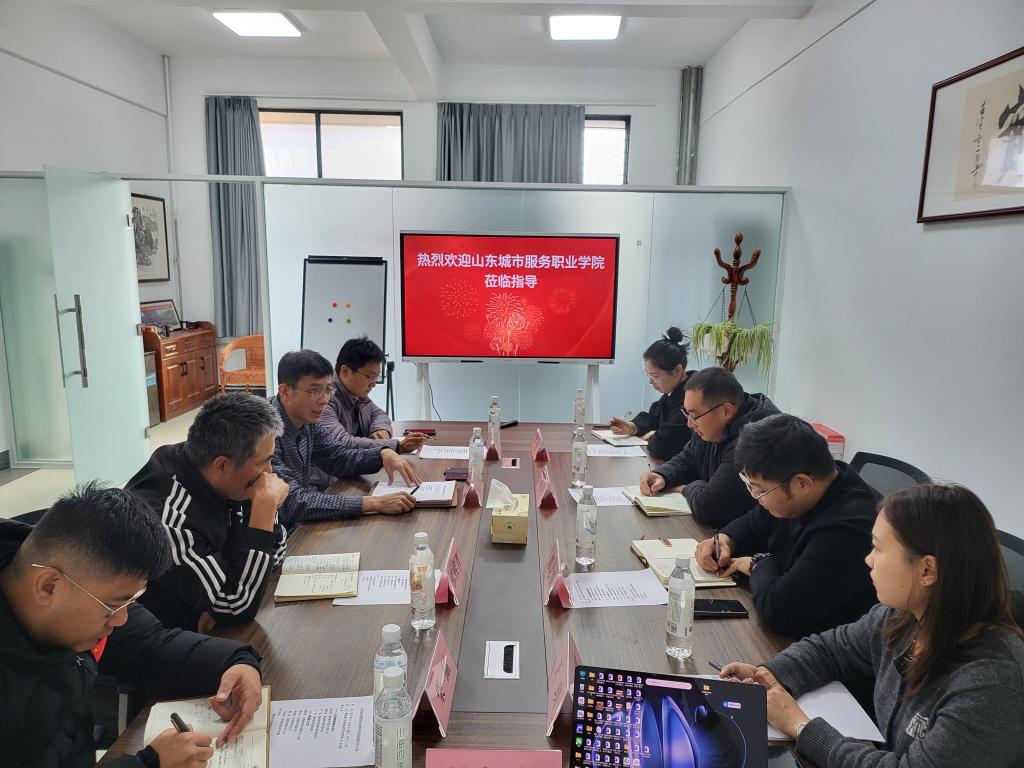 山东城市服务职业学院基础教学部来我集团调研交流